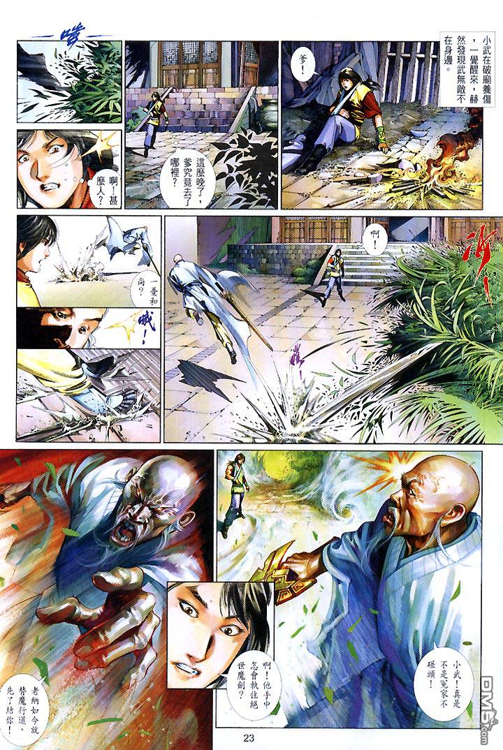 第436卷-第429话