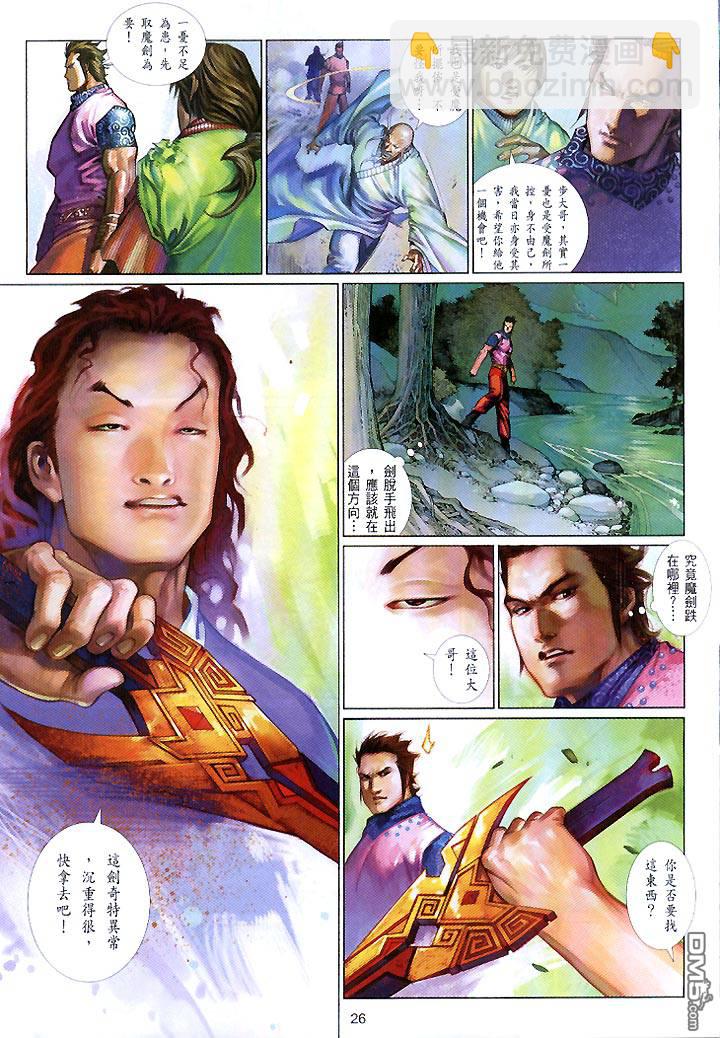 第436卷-第429话