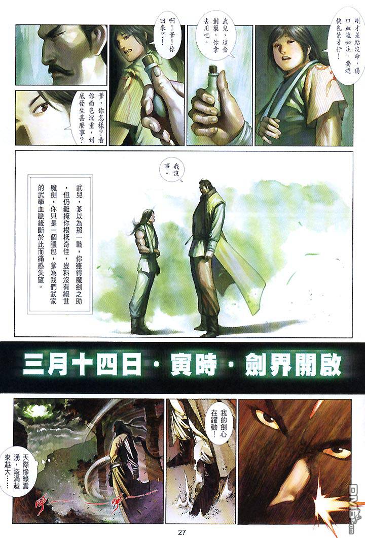 第436卷-第429话
