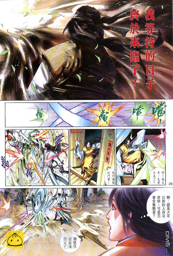 第436卷-第429话