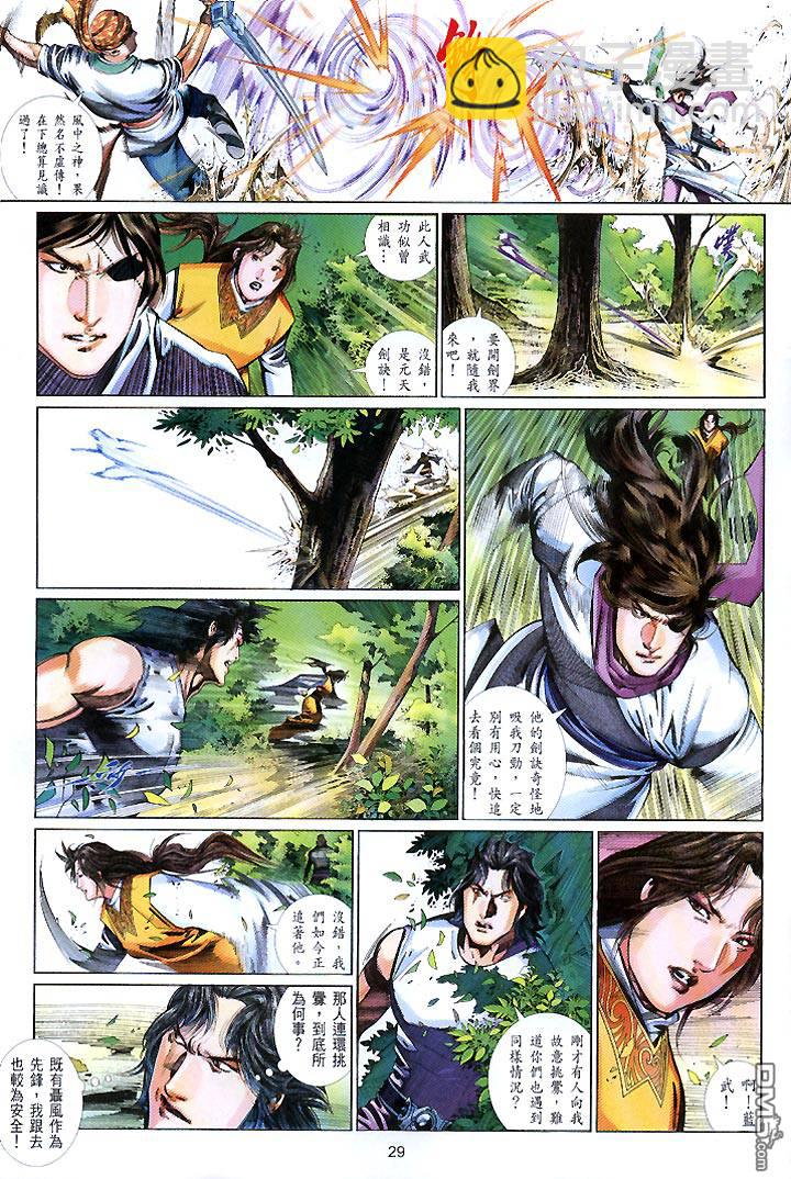 第436卷-第429话