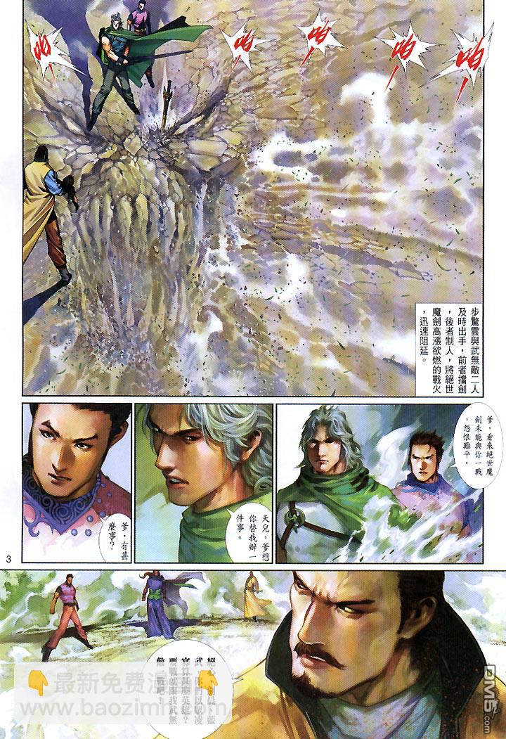 第436卷-第429话