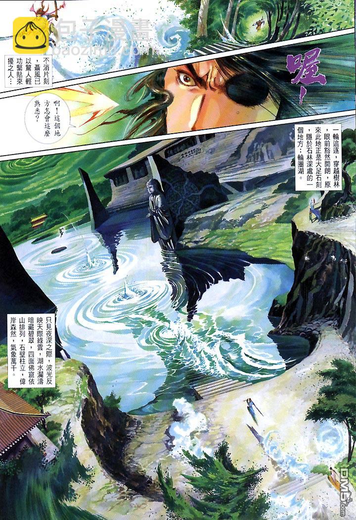 第436卷-第429话