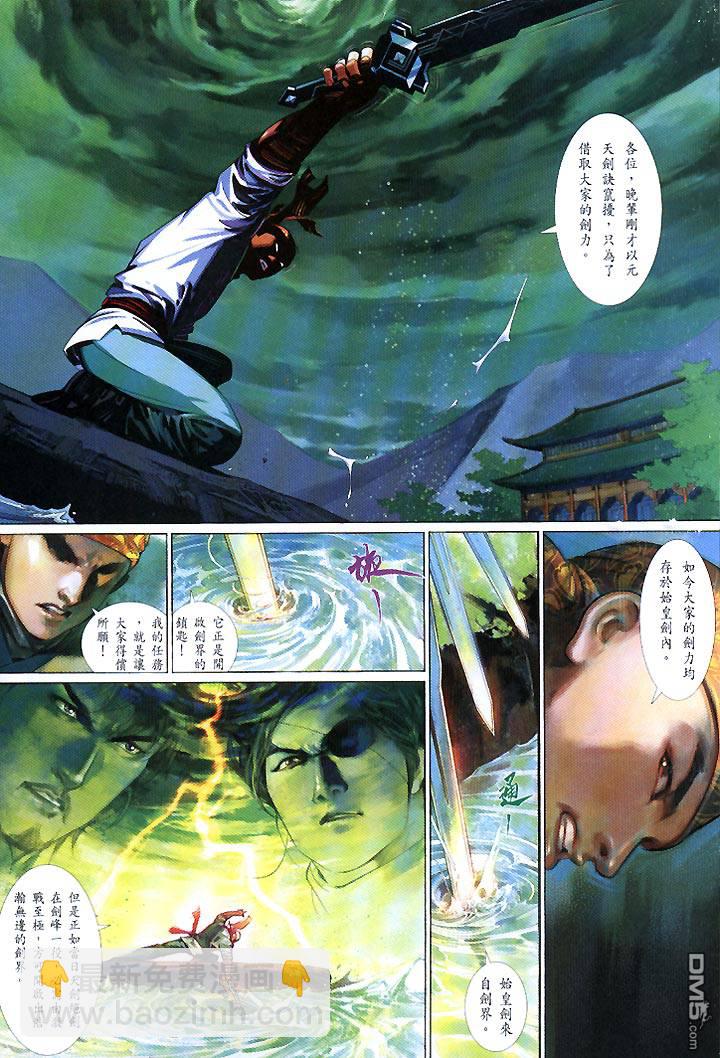 第436卷-第429话