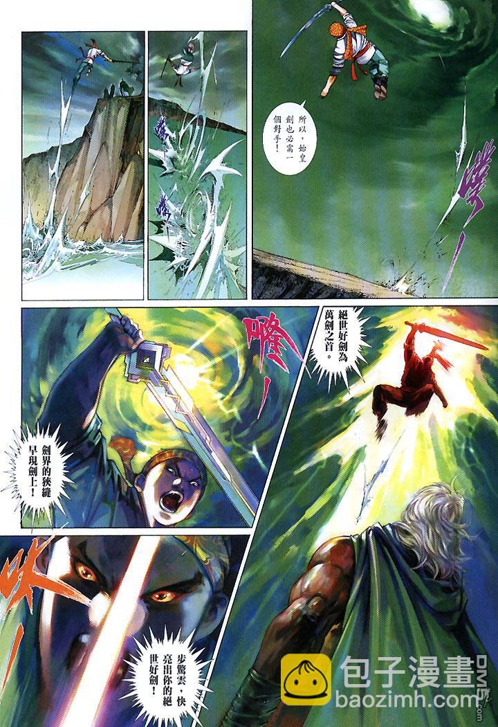 第436卷-第429话