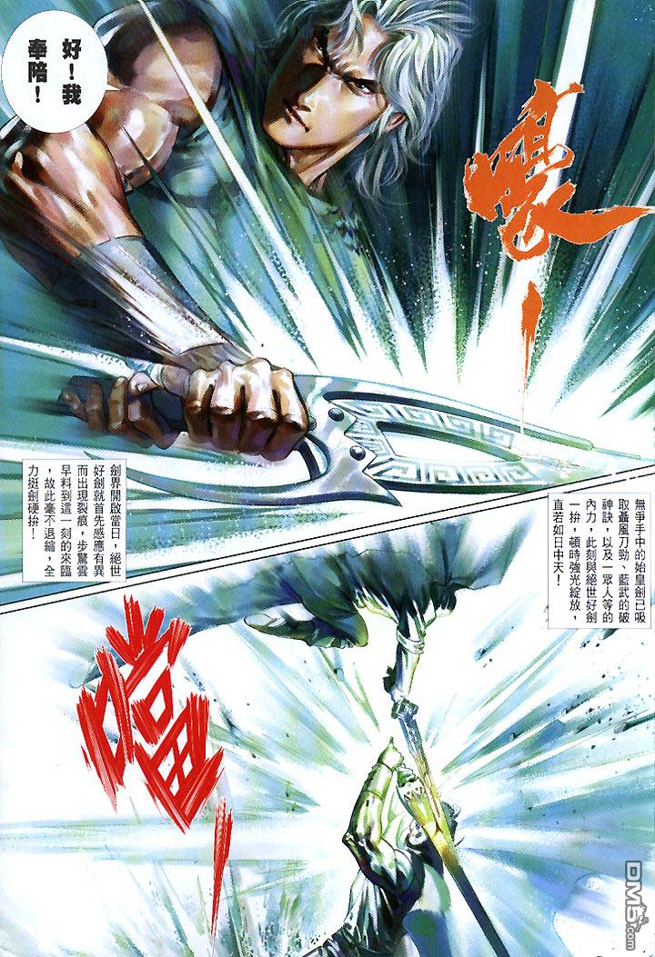 第436卷-第429话
