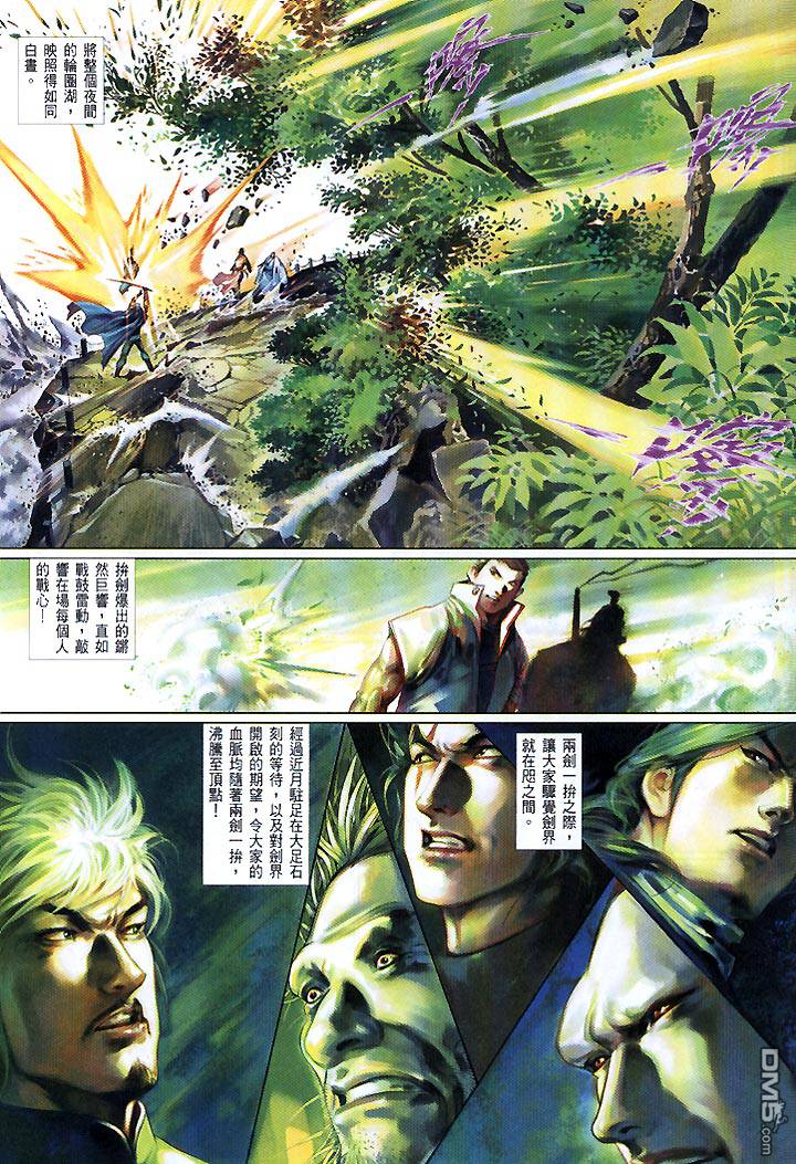 第436卷-第429话