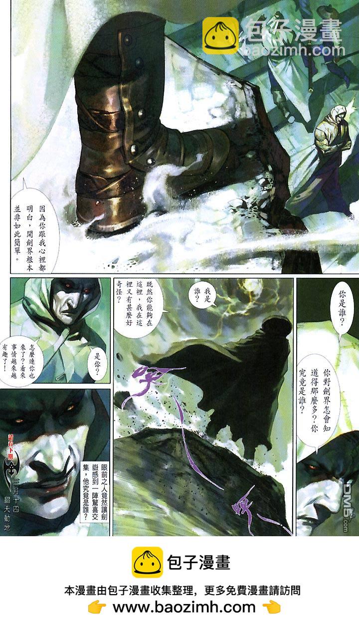 第436卷-第429话