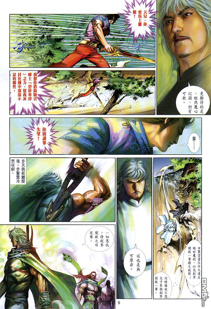 第436卷-第429话
