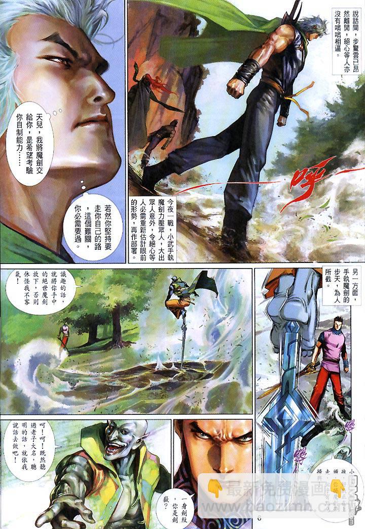 第436卷-第429话