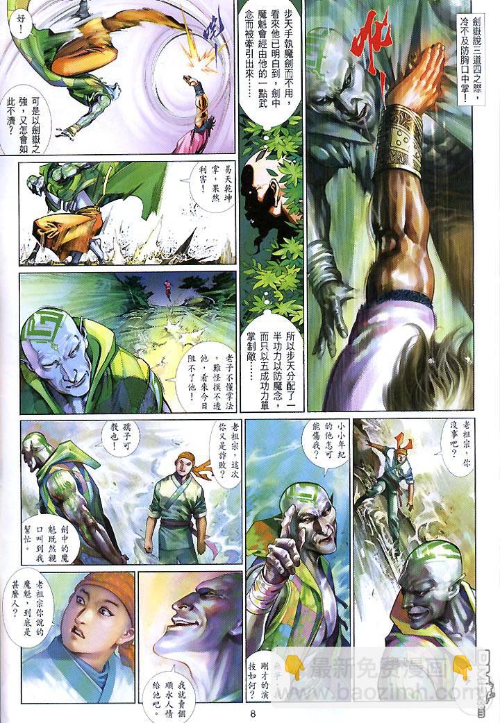 第436卷-第429话