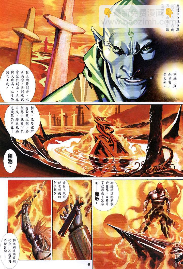第436卷-第429话