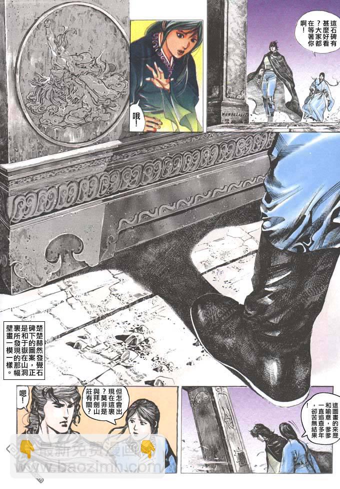 第43卷-第43话