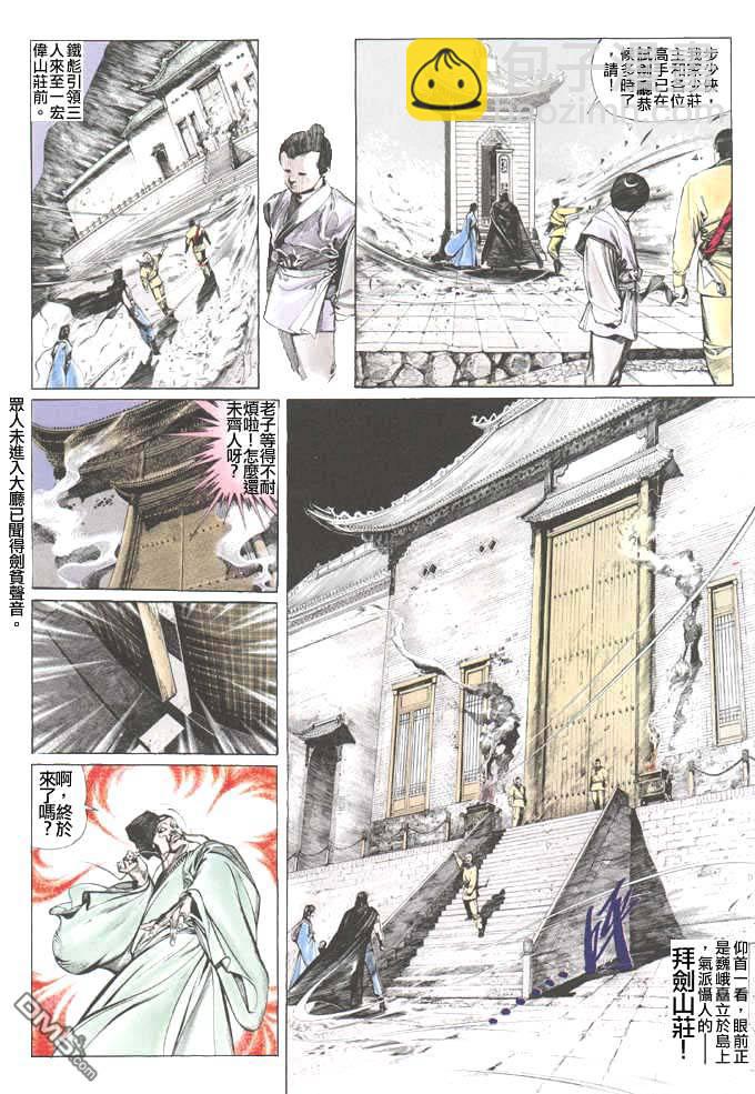 第43卷-第43话