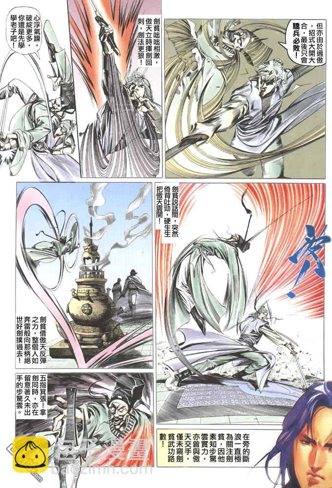 第43卷-第43话