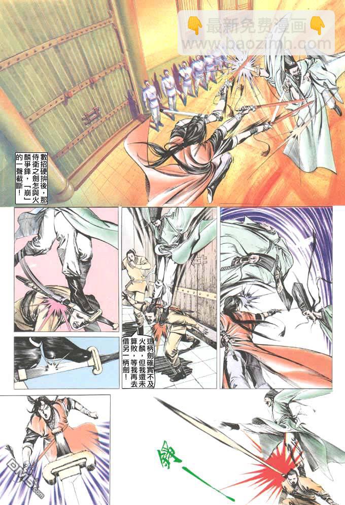第43卷-第43话