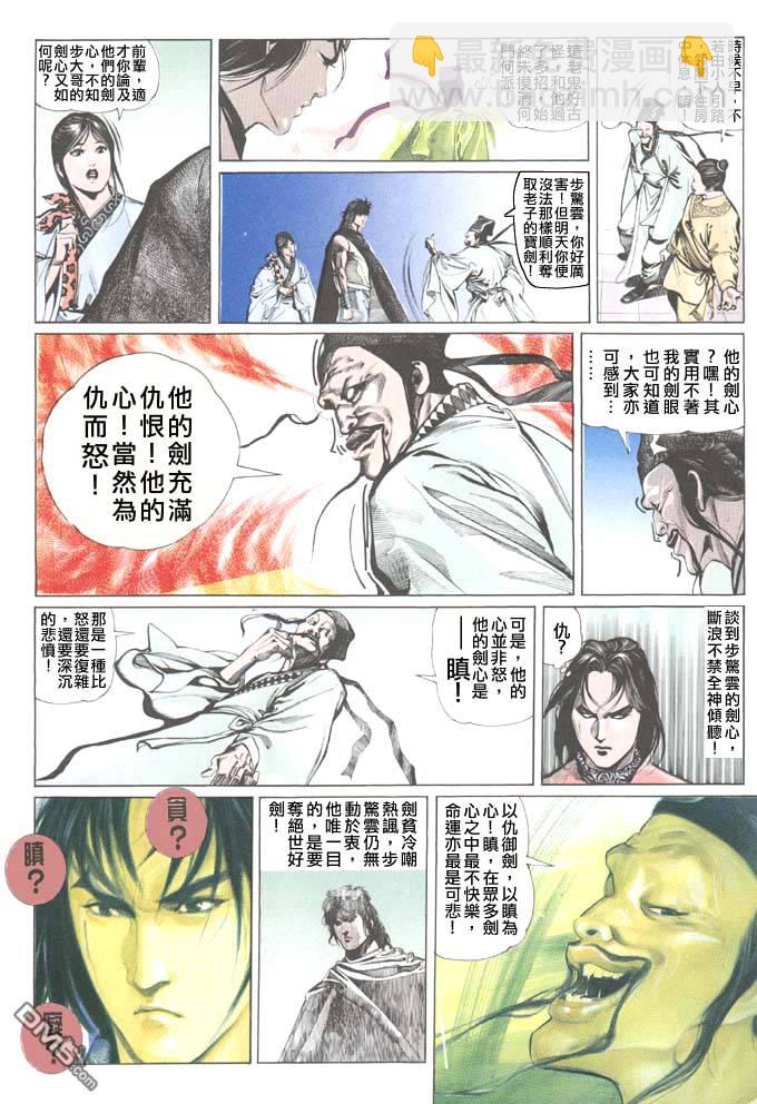 第43卷-第43话