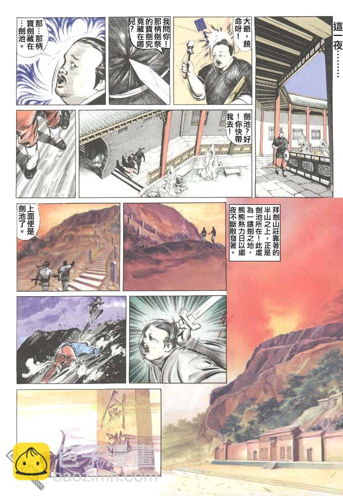 第43卷-第43话
