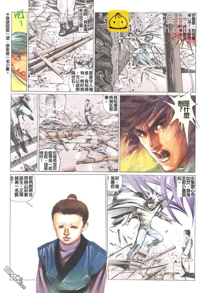 第43卷-第43话