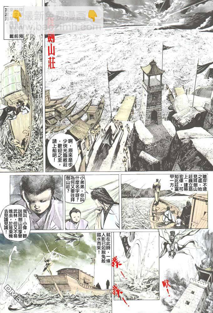 第43卷-第43话