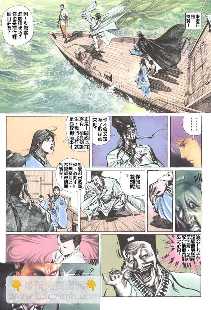 第43卷-第43话