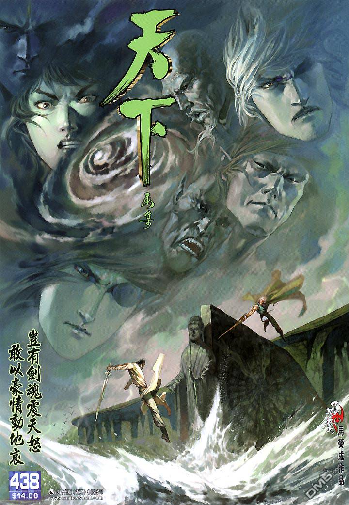 第438卷-第431话