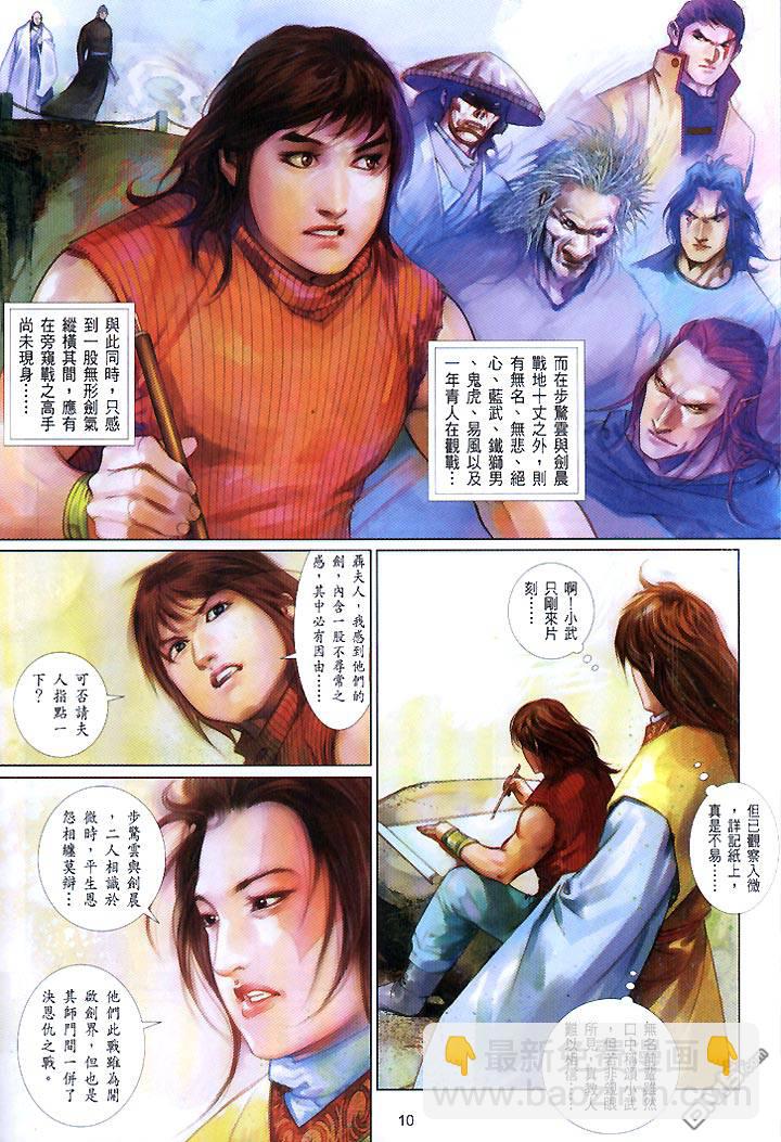 第438卷-第431话