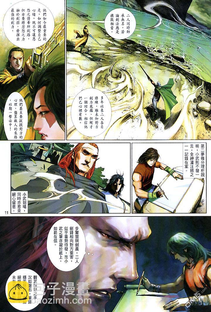 第438卷-第431话