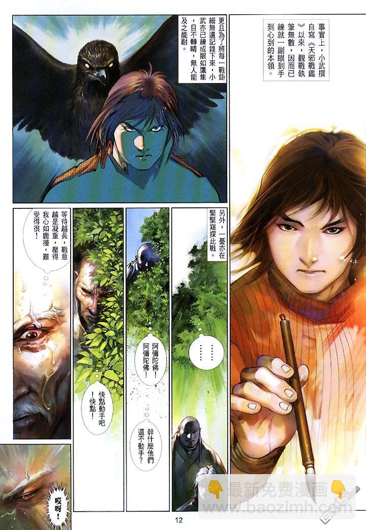 第438卷-第431话