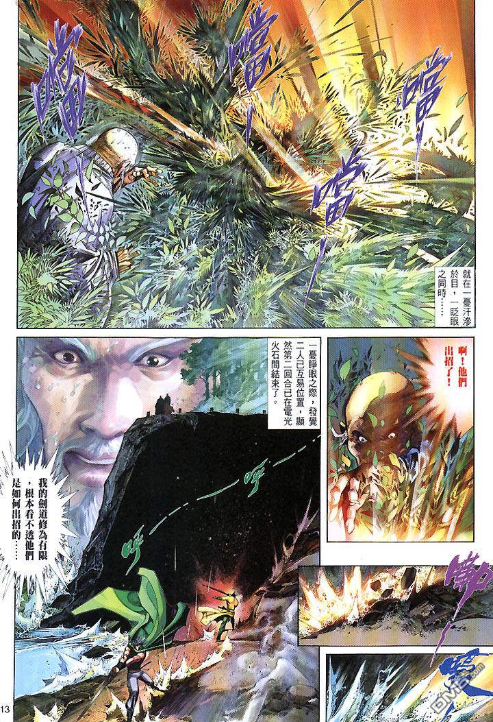第438卷-第431话