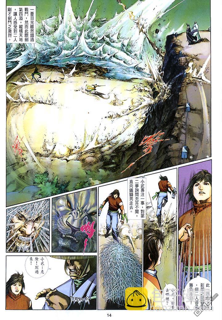 第438卷-第431话