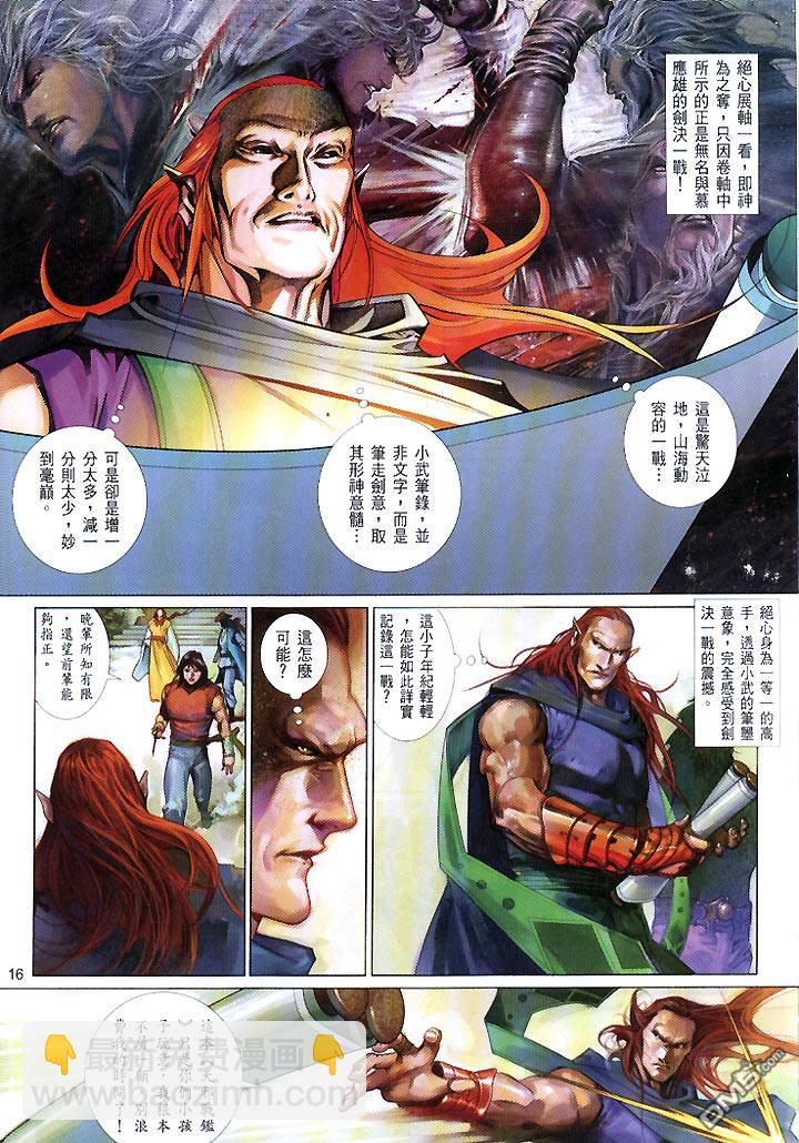 第438卷-第431话