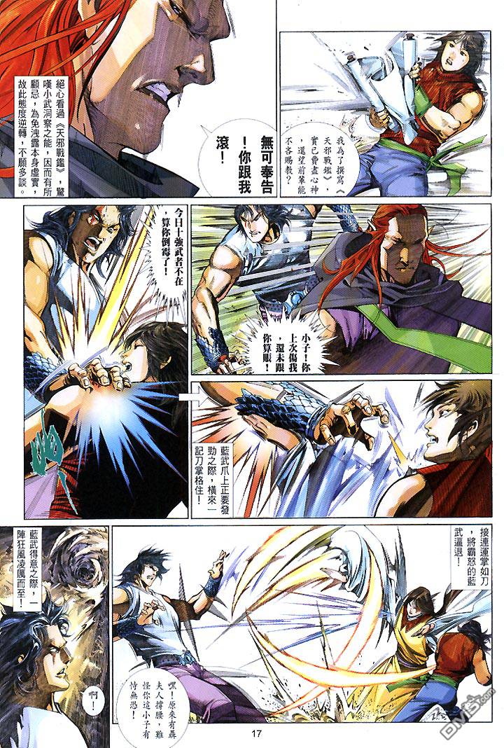 第438卷-第431话