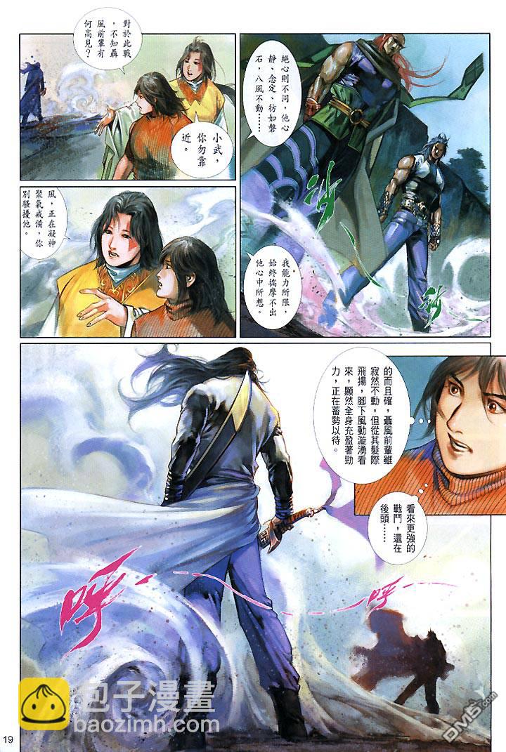 第438卷-第431话