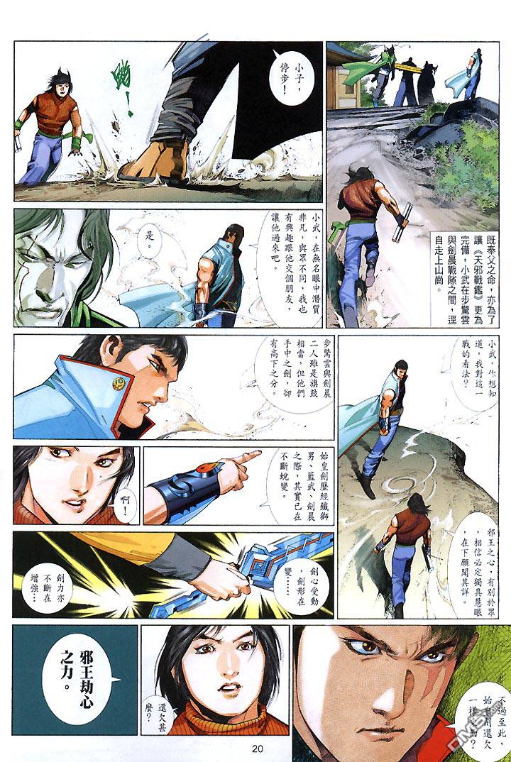 第438卷-第431话