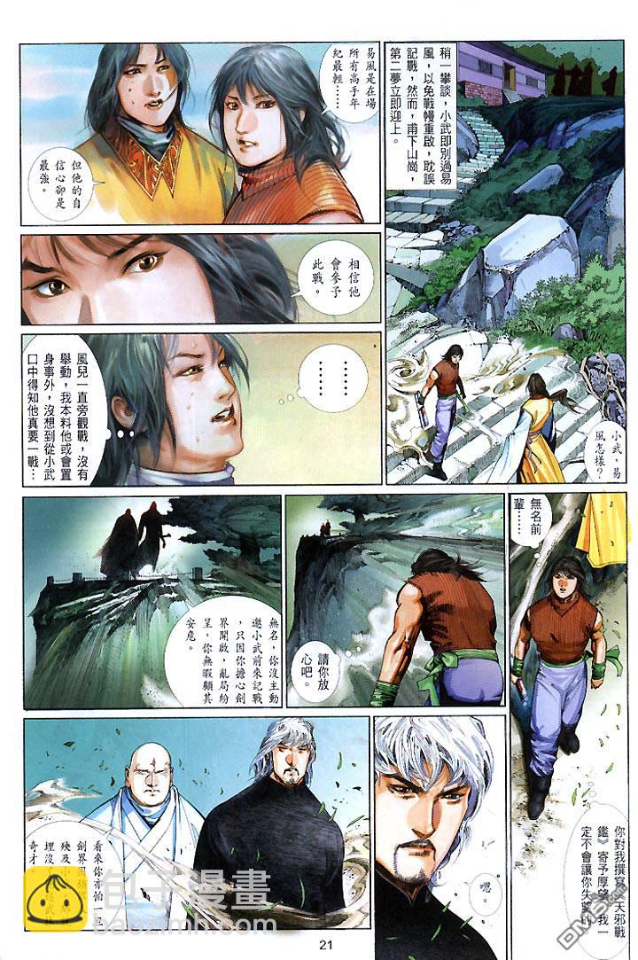 第438卷-第431话