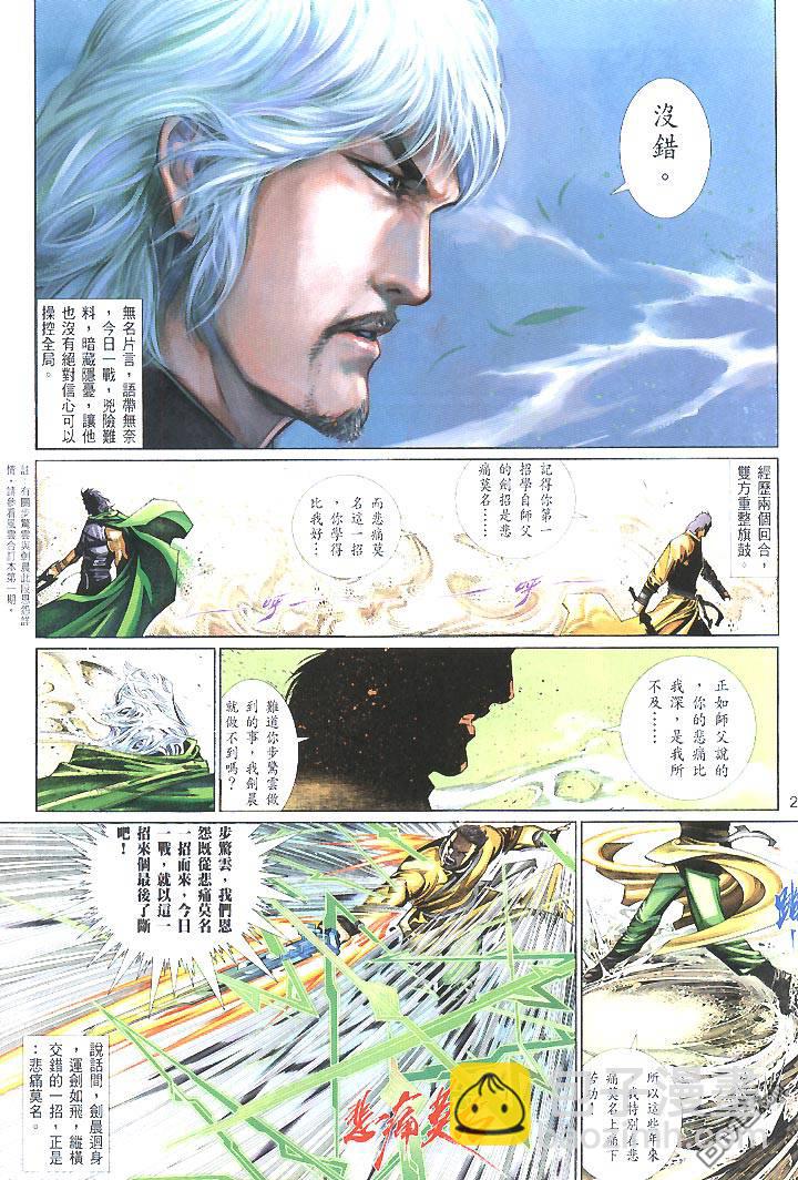第438卷-第431话