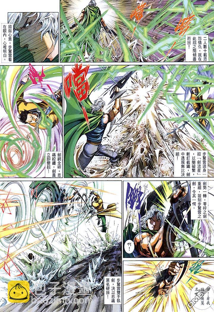 第438卷-第431话