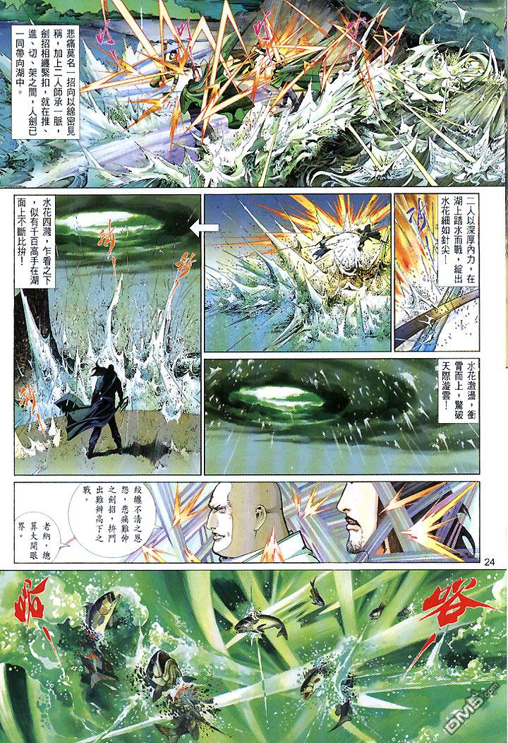 第438卷-第431话