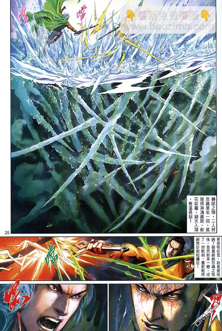 第438卷-第431话
