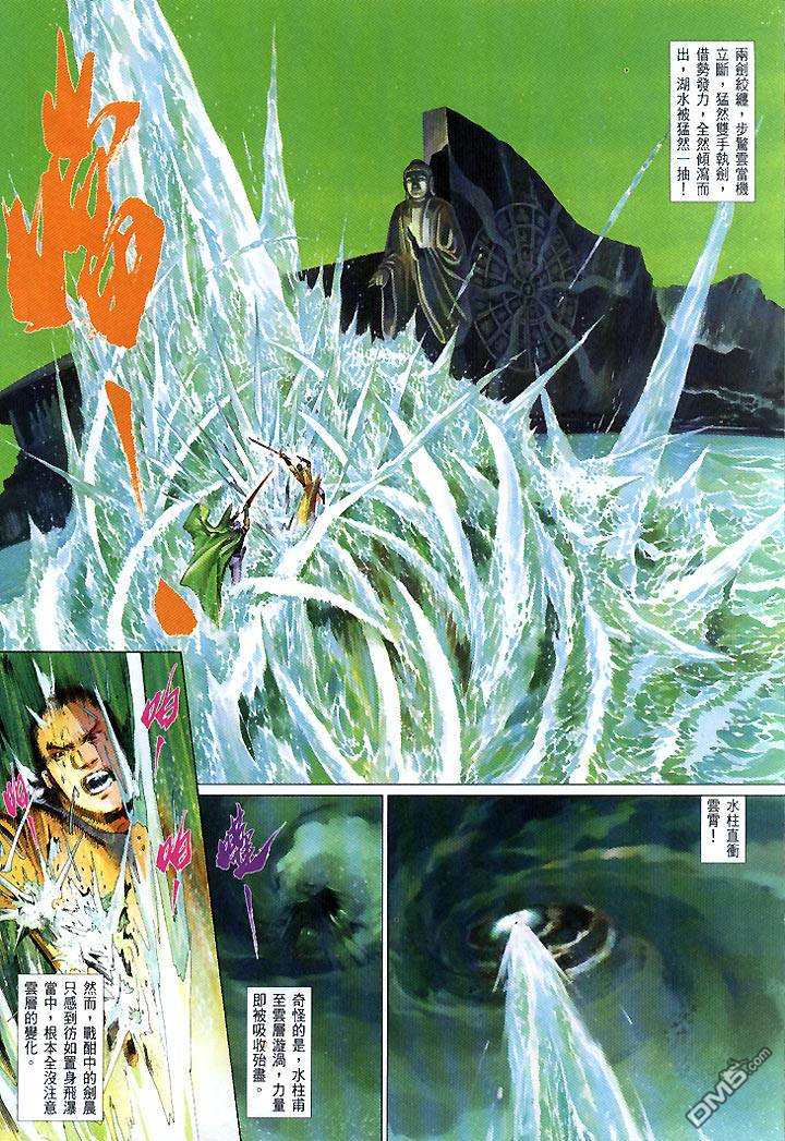 第438卷-第431话