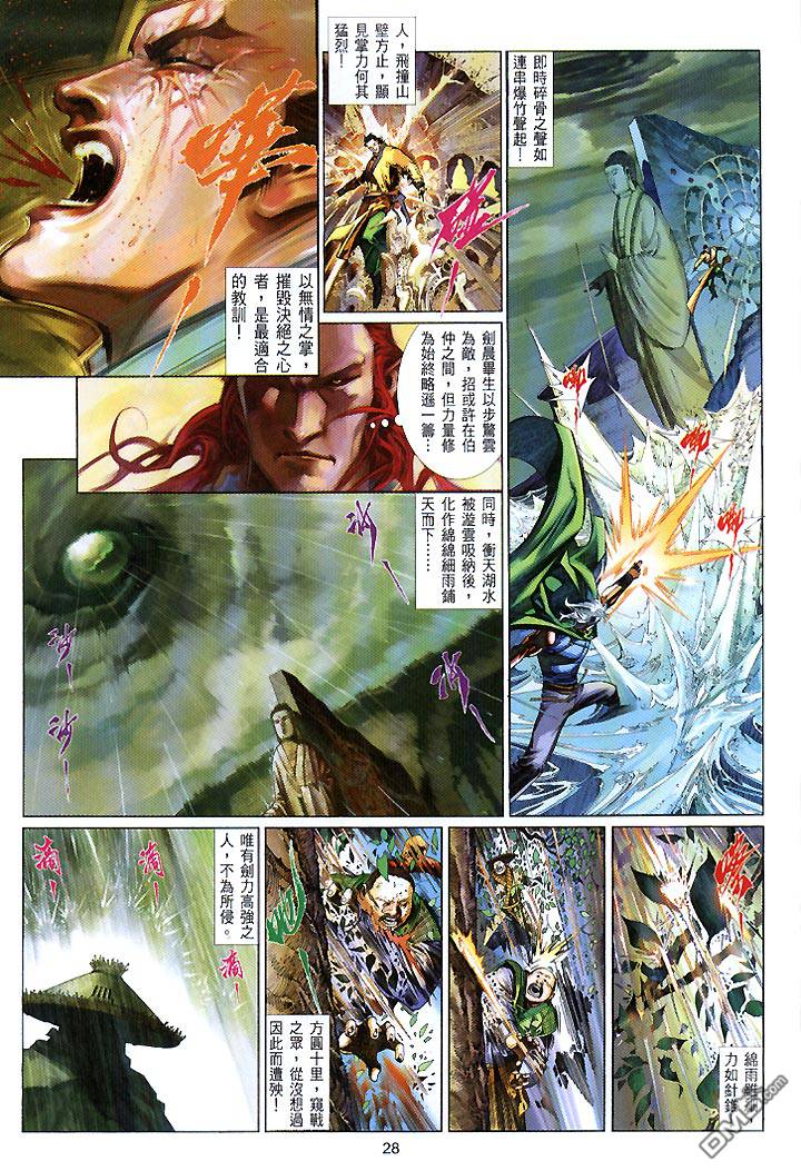第438卷-第431话