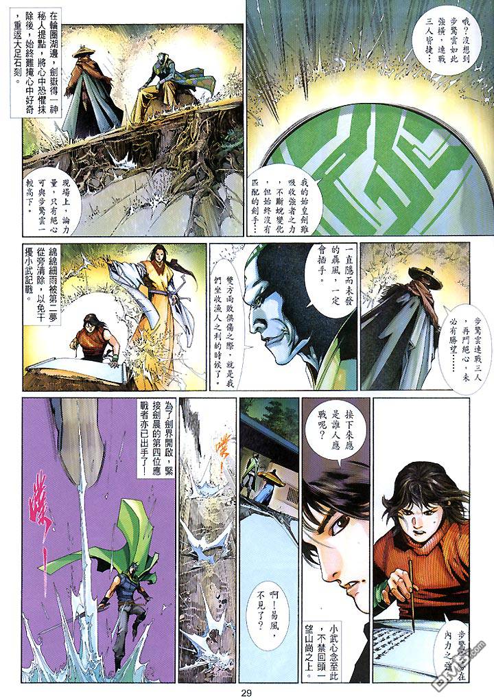 第438卷-第431话