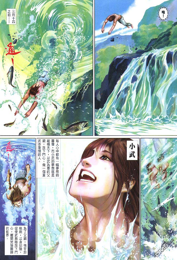 第438卷-第431话
