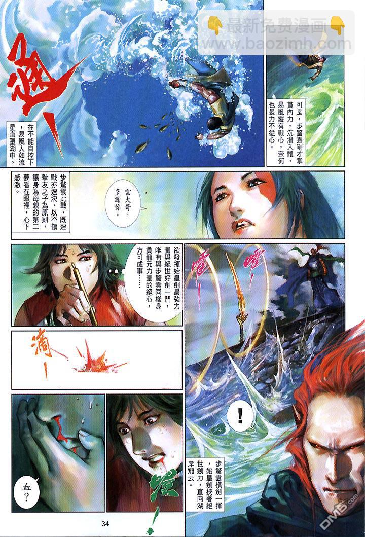 第438卷-第431话