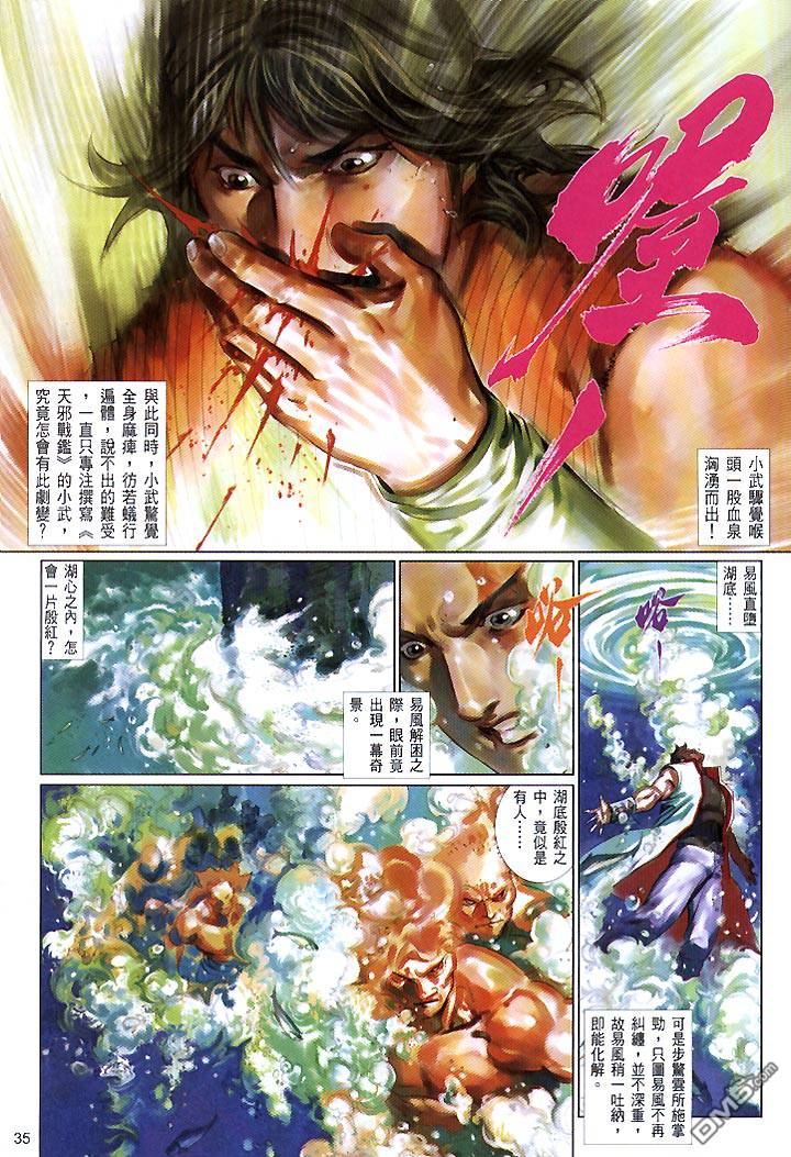 第438卷-第431话