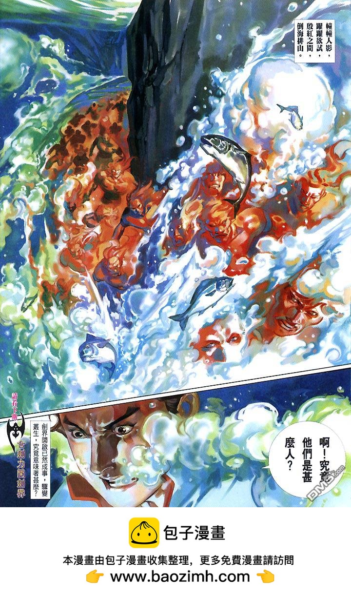 第438卷-第431话