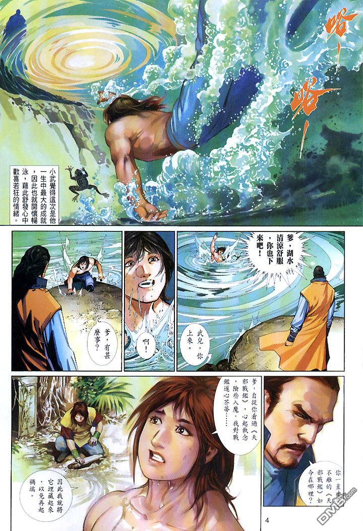 第438卷-第431话