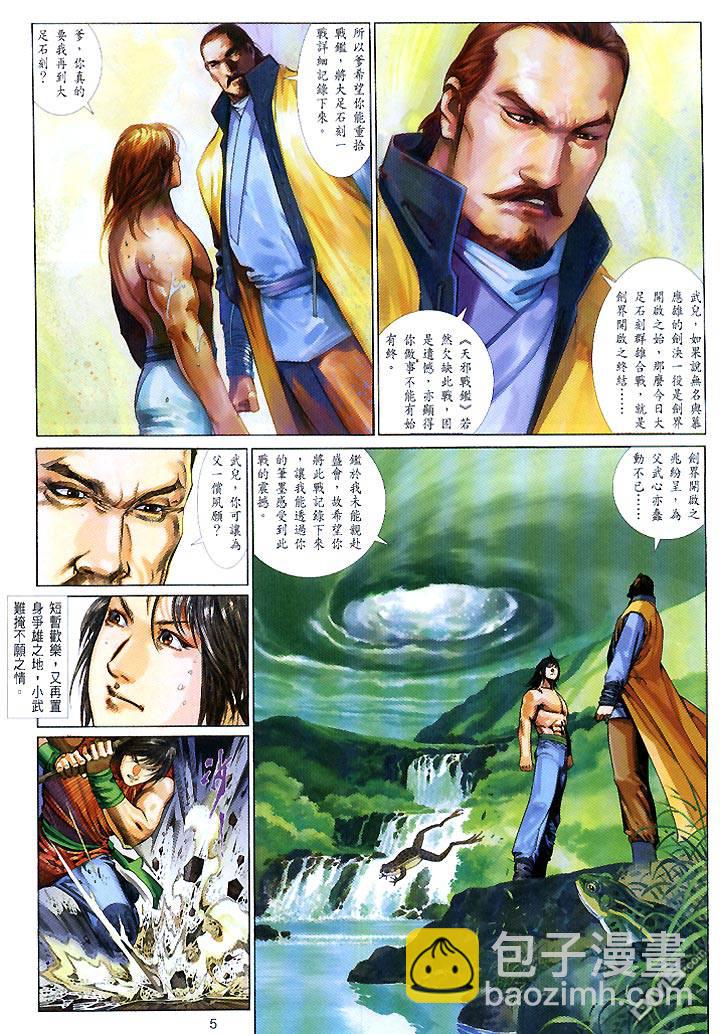 第438卷-第431话