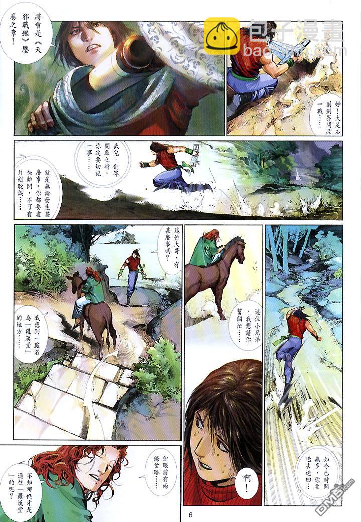 第438卷-第431话